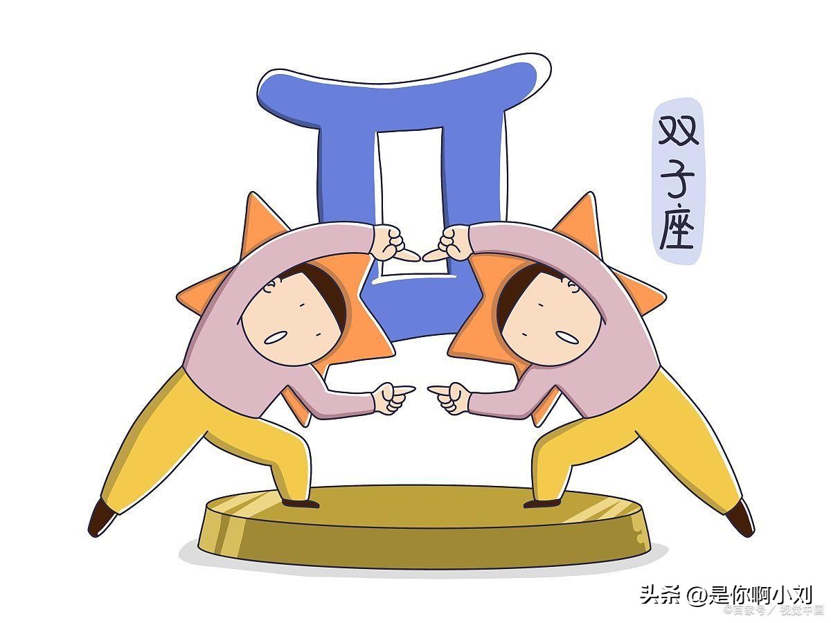 十二星座双子座女配对,十二星座排名双子座第一