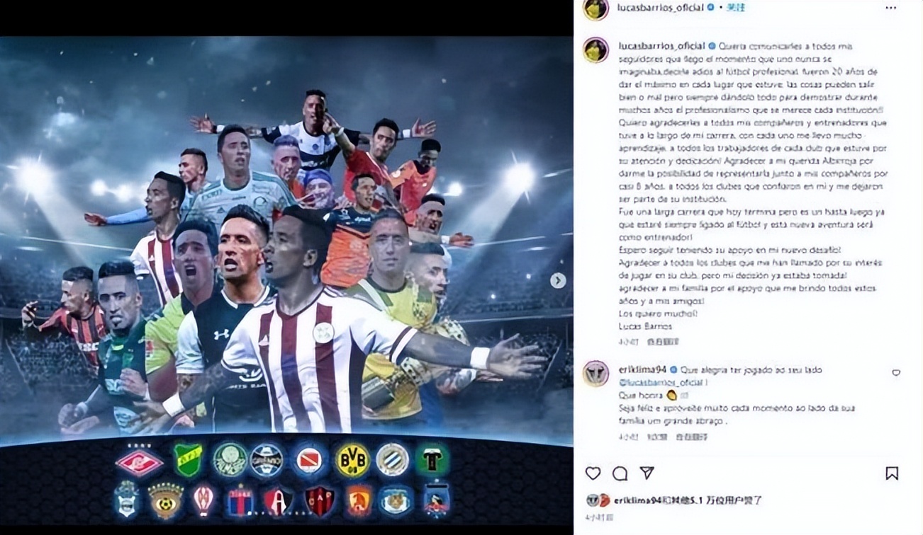 退役后足球巨星集锦,退役球员重返赛场