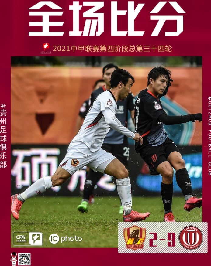 中超俱乐部亚冠联赛六大输球惨案,中超最新输球视频