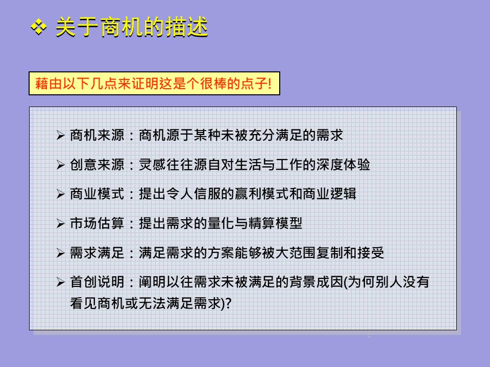 撰写一份创业计划书商业模式,关于如何撰写创业计划书