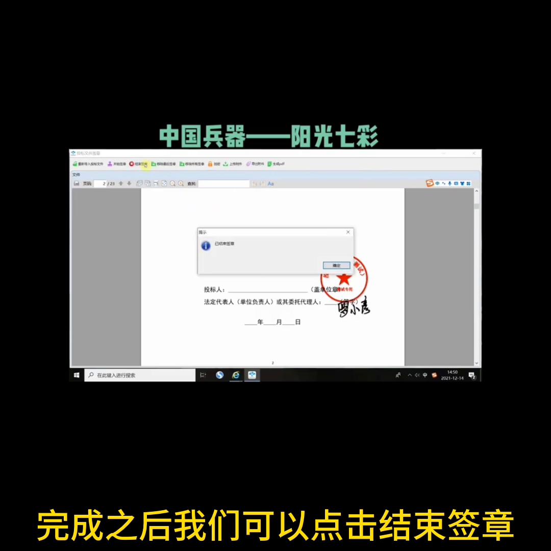 中国兵器电子招标平台两种投标文件编制方式,西安实体团队...