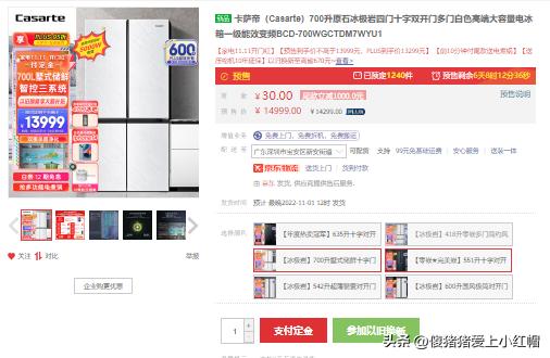 2020双11必买清单冰箱,2022年双11冰箱最全选购攻略