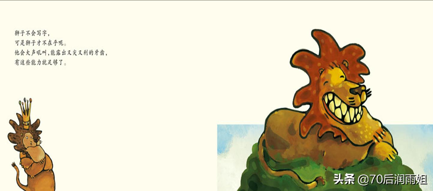 绘本推荐3-6岁狮子,不会写信的狮子