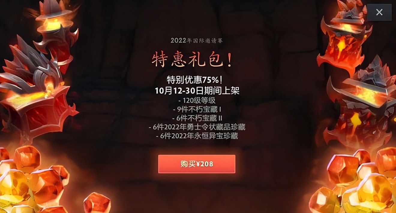 如何快速获得dota2福袋至宝 (dota2第9届国际邀请大赛通行证)