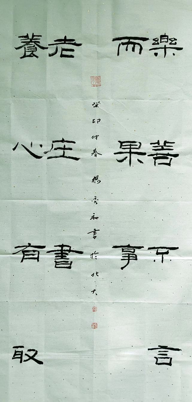 著名书法家杨秀和先生谈《楚辞》:学习书法首先要了解传统文化