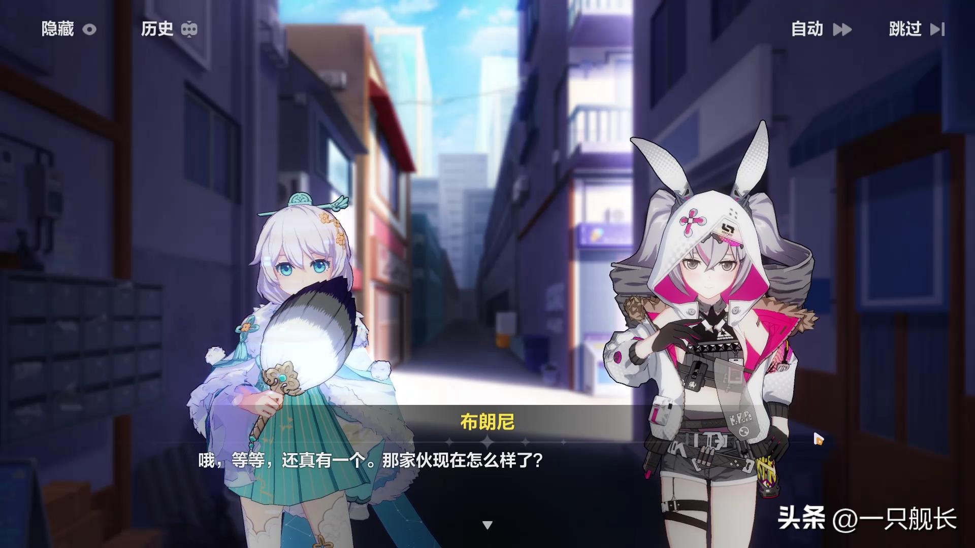 崩坏3八重霞剧情,崩坏3八重樱霞