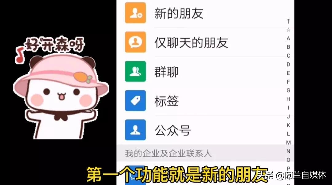 微信通讯录最常使用是什么情况,微信通讯录权限功能介绍