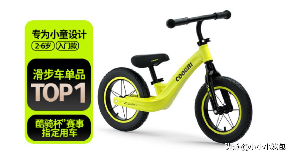 给孩子选哪个牌子的平衡车,3岁平价儿童平衡车怎么选