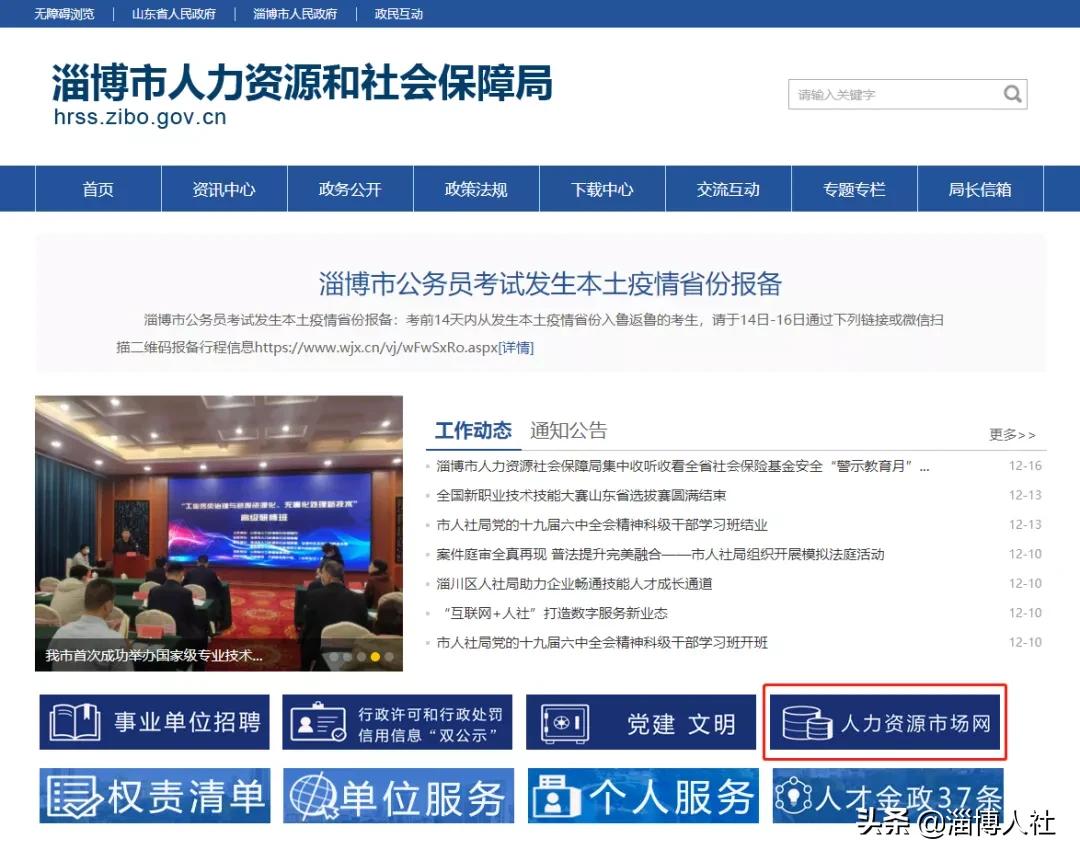 西藏找工作方便吗,在深圳怎么找工作方便