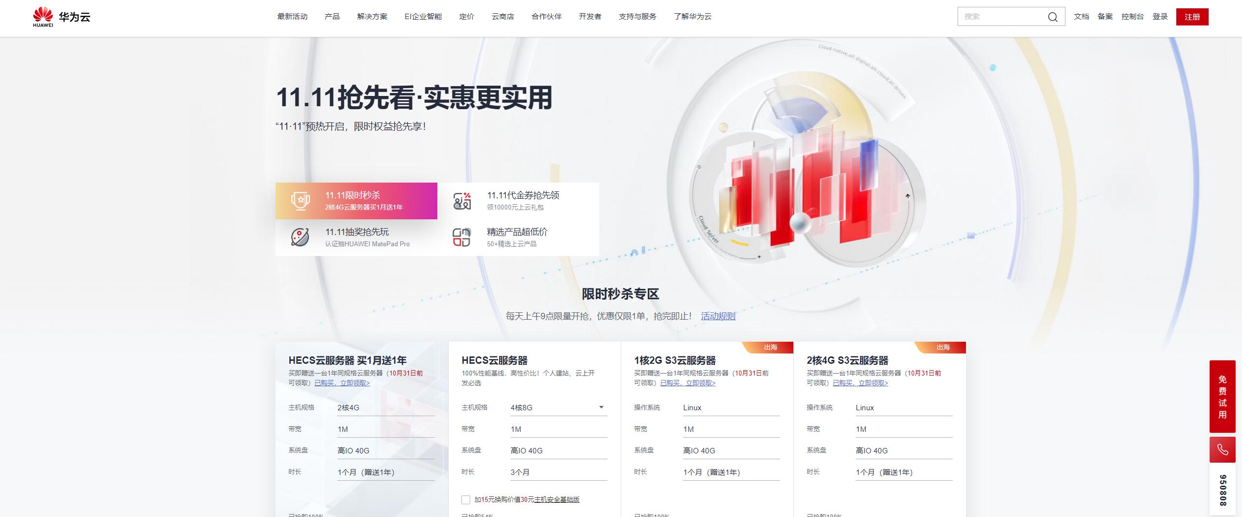 免费短信平台介绍,最全短信平台