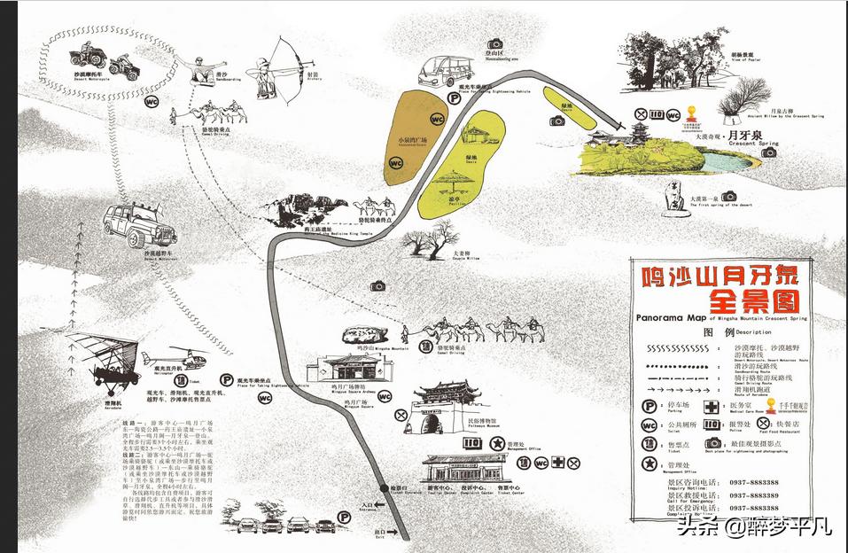 甘肃敦煌鸣沙山月牙泉自由行,甘肃敦煌鸣沙山月牙泉景区