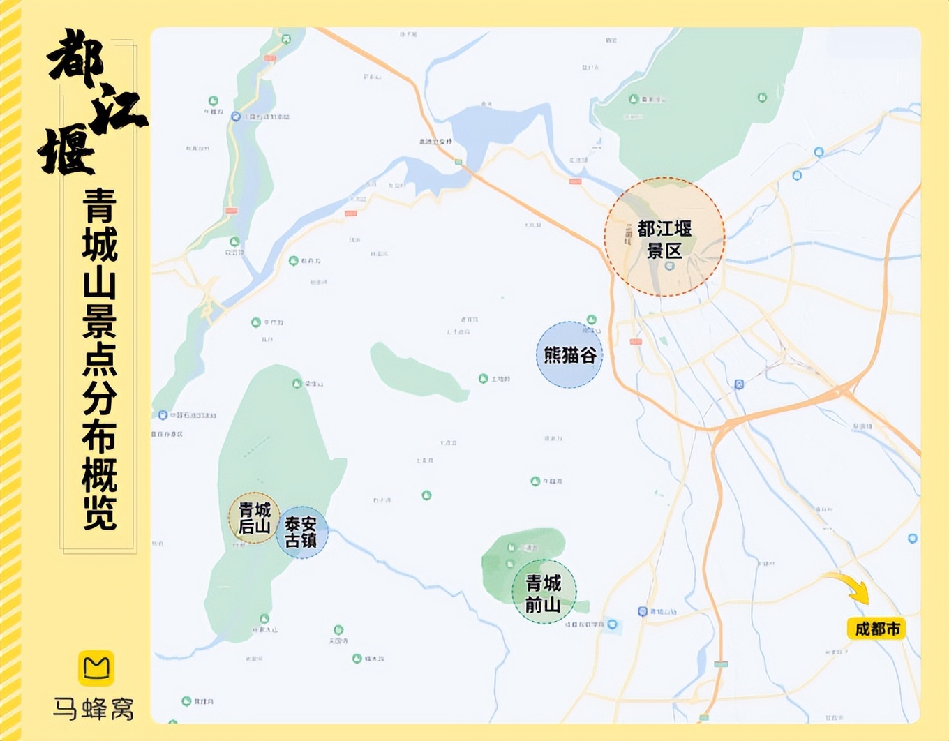 都江堰青城山路线攻略,都江堰青城山交通攻略