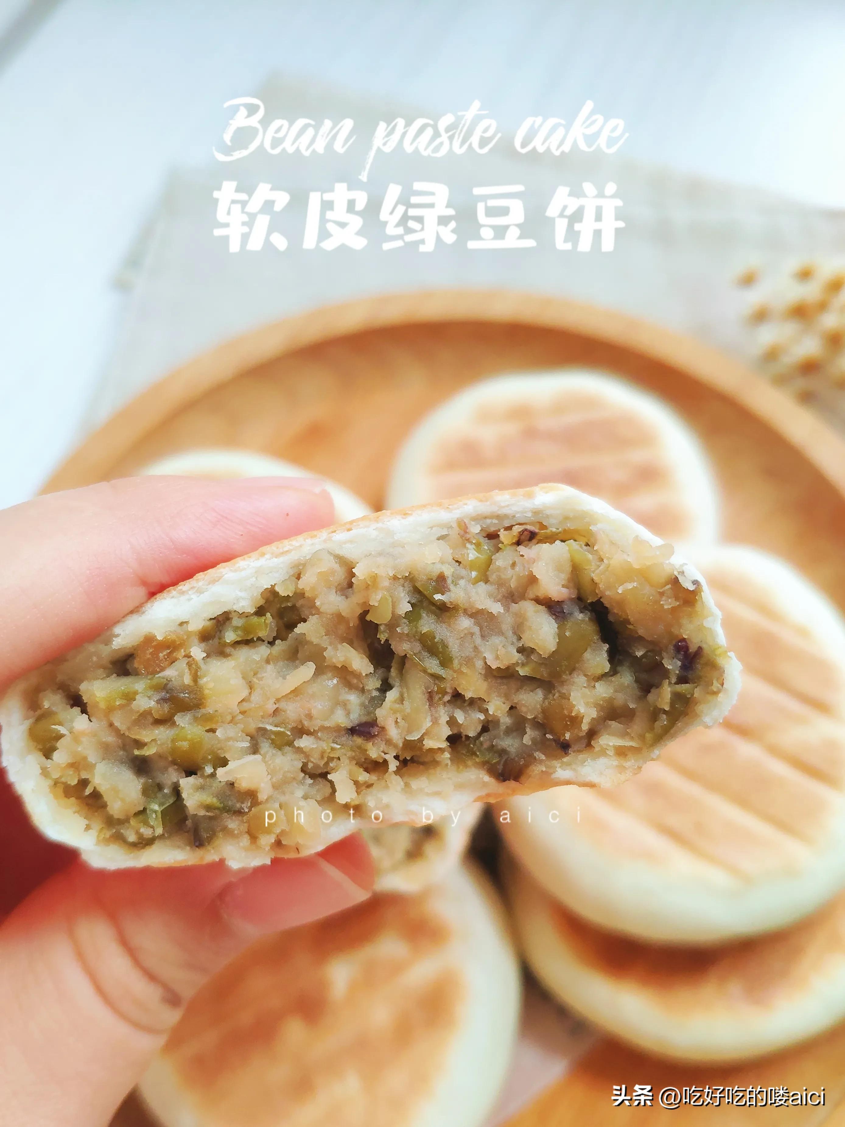 无烤箱冰皮绿豆饼做法,无烤箱酥皮绿豆饼做法