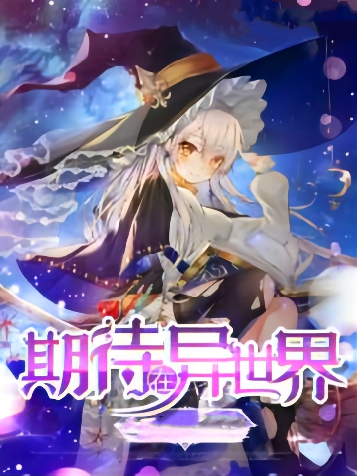 推荐2本小说，1本恶搞无厘头，1本综漫无限流，质量还行值得一看