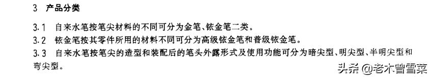 初学钢笔入门基础教程,钢笔练字入门从零开始