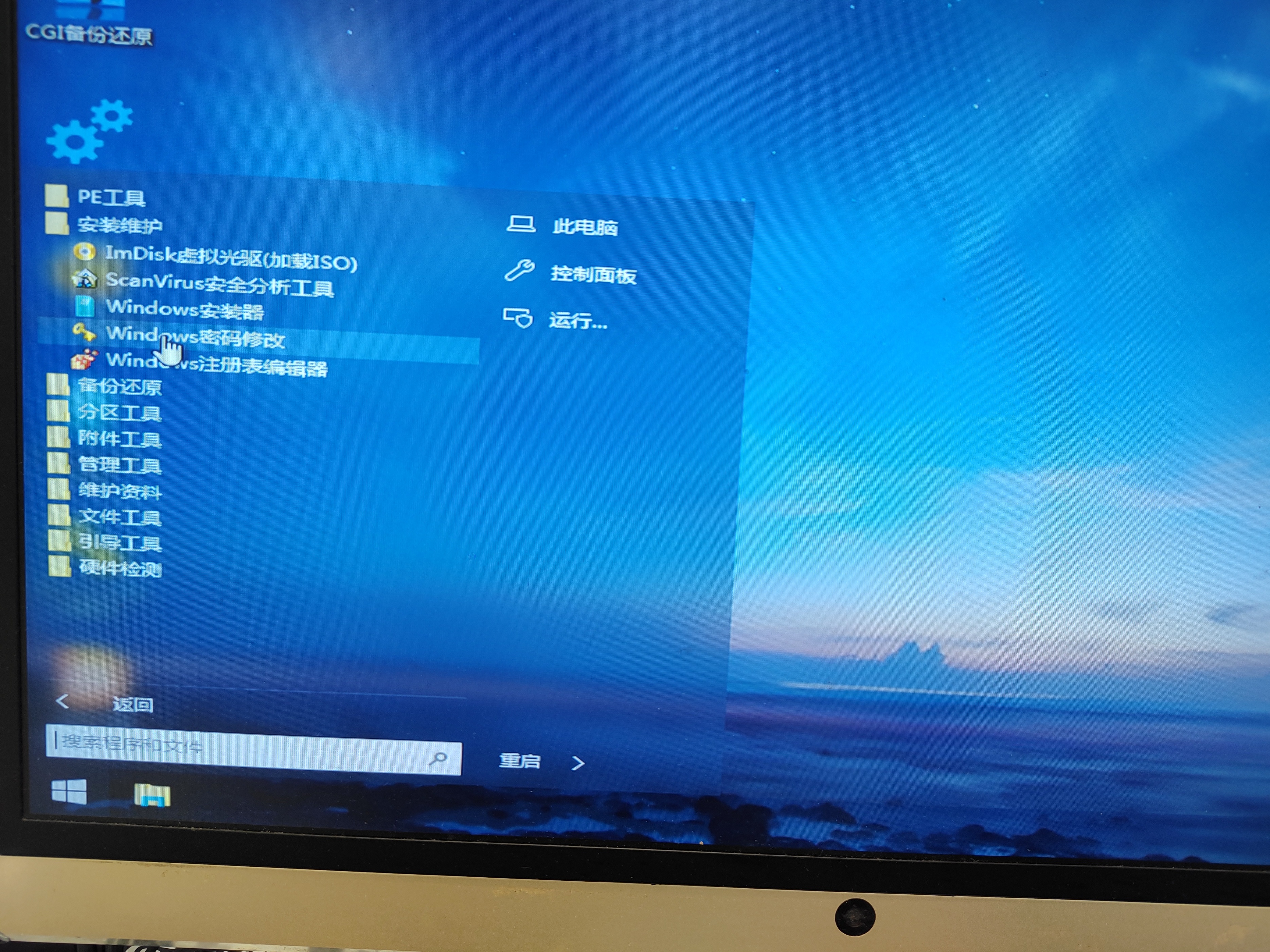 忘记电脑密码不要怕一招教你解决,电脑店密码忘了怎么办