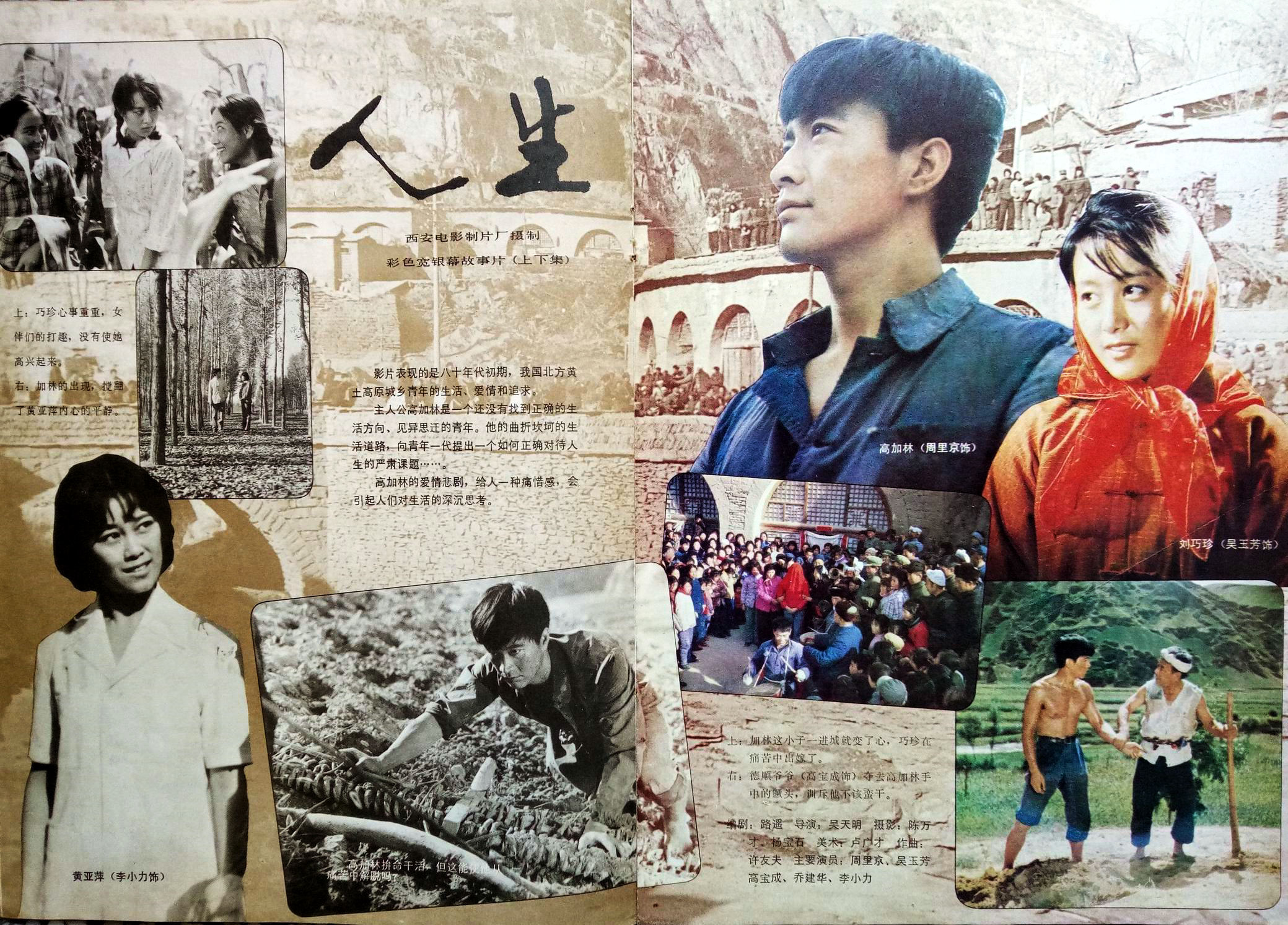 80年代一部爱情电影庐山恋,爱情经典电影庐山恋佳片欣赏