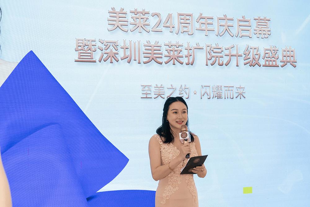 广州美莱周年庆视频,深圳美莱年会