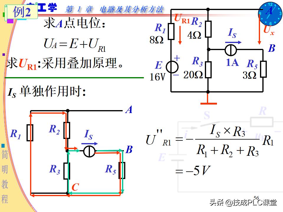 实用电工电路300例图解pdf下载,电路基本知识ppt