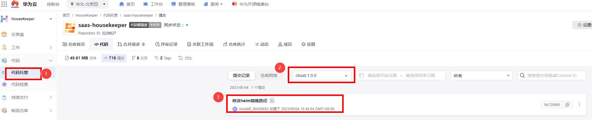 saas应用平台怎么搭建,saas云平台部署