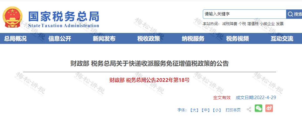 关于增值税进项税抵扣政策解读,增值税进项税抵扣时间最新规定