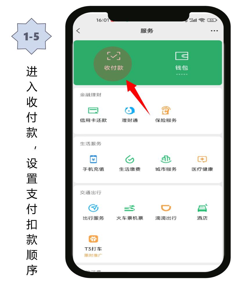 微信支付每次都扣银行卡的钱,app微信支付结账要扣税吗