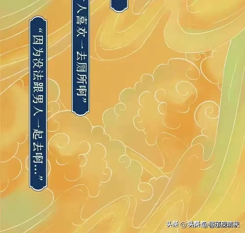 女人们为什么总是喜欢一起去上厕所？原因男人根本想象不到