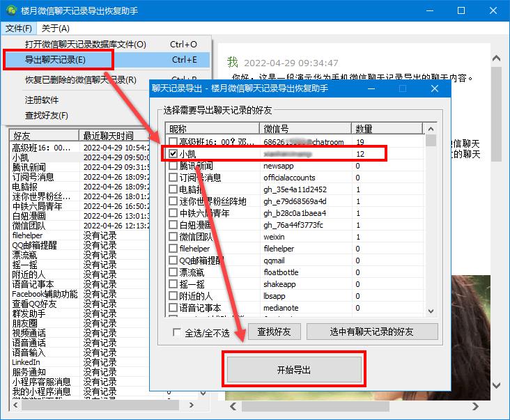 华为手机微信电脑版文件怎么打开,华为微信聊天记录怎么转到电脑