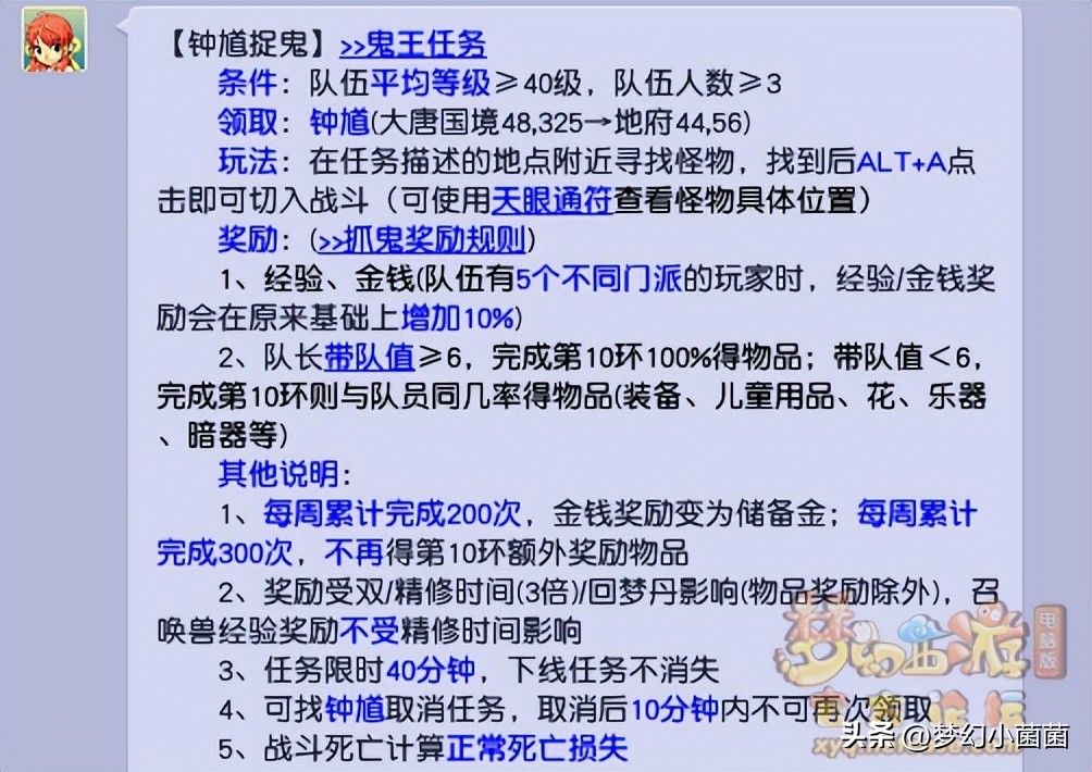 梦幻西游手游新手去哪个区比较好,梦幻西游新手入门必须要充点卡吗