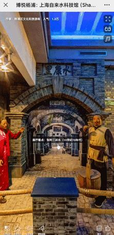 上海自来水博物馆参观,上海自来水博物馆