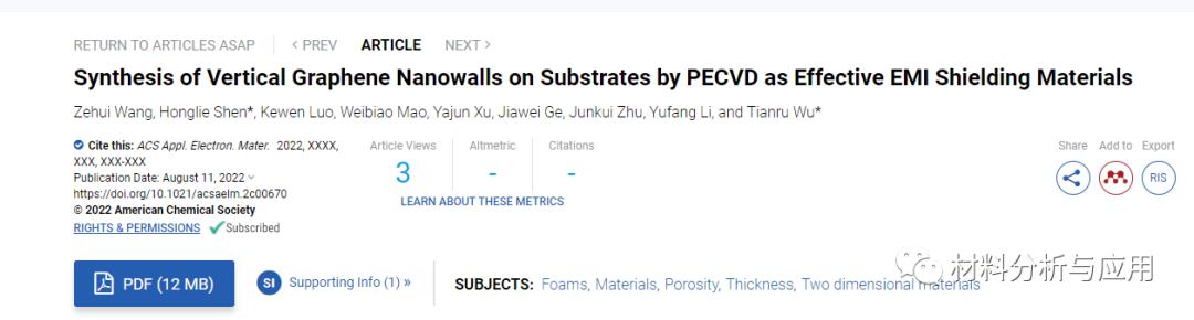 南航在垂直石墨烯纳米壁中的EMI屏蔽性能研究中取得进展