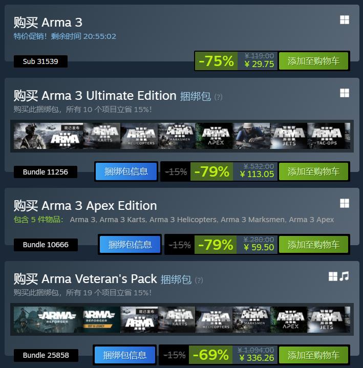 steam看门狗2有没有优惠活动,冬促看门狗3在steam多少钱