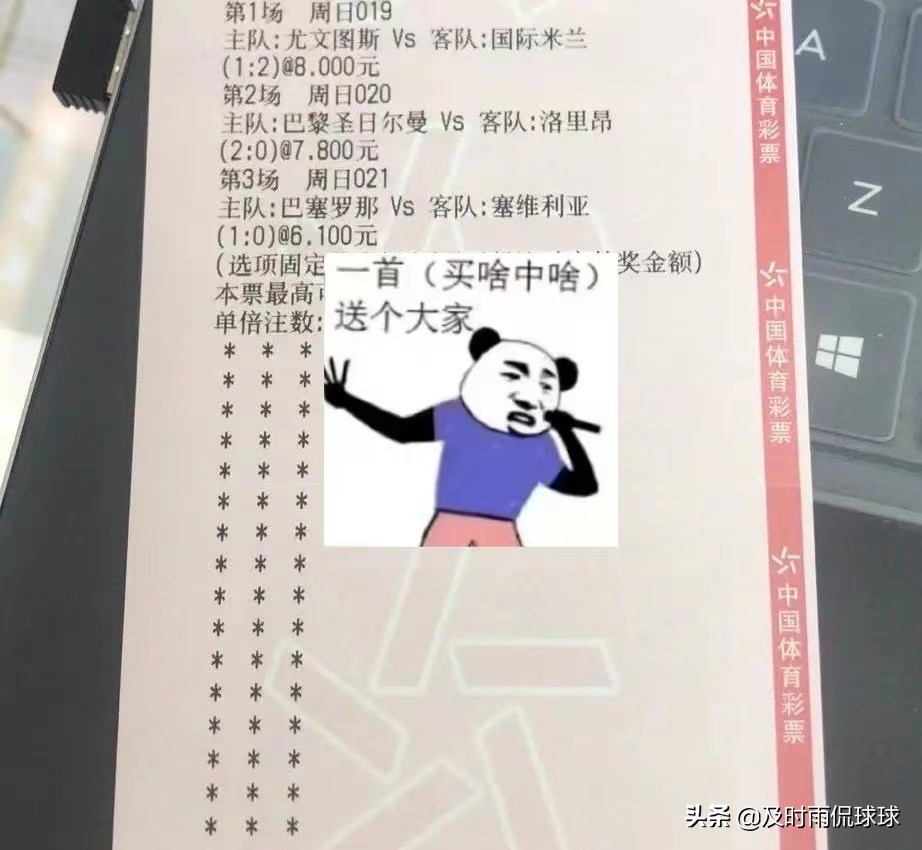 4.5竞彩足球今日推荐最新,4.15足球竞彩推荐精选3场深度解析