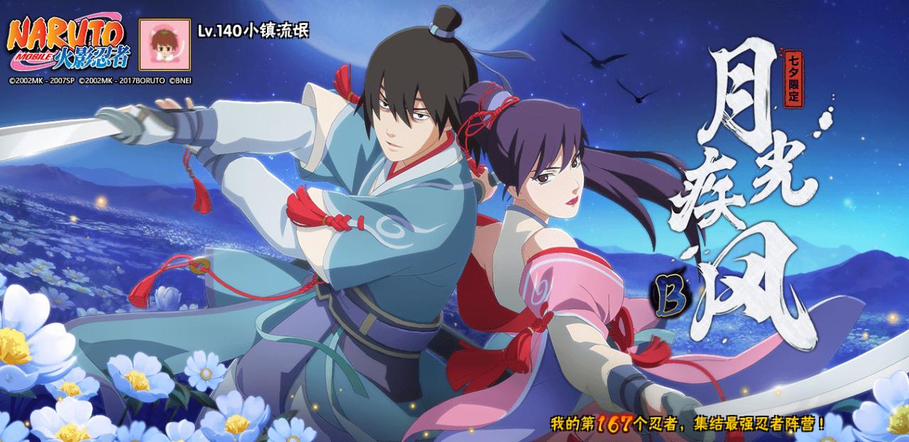 火影忍者大野木的真正实力,忍战大野木招募爆料