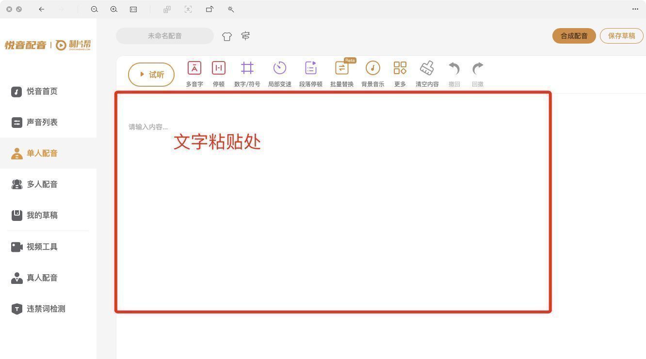 文字配音app软件免费版,讲故事专用配音软件app
