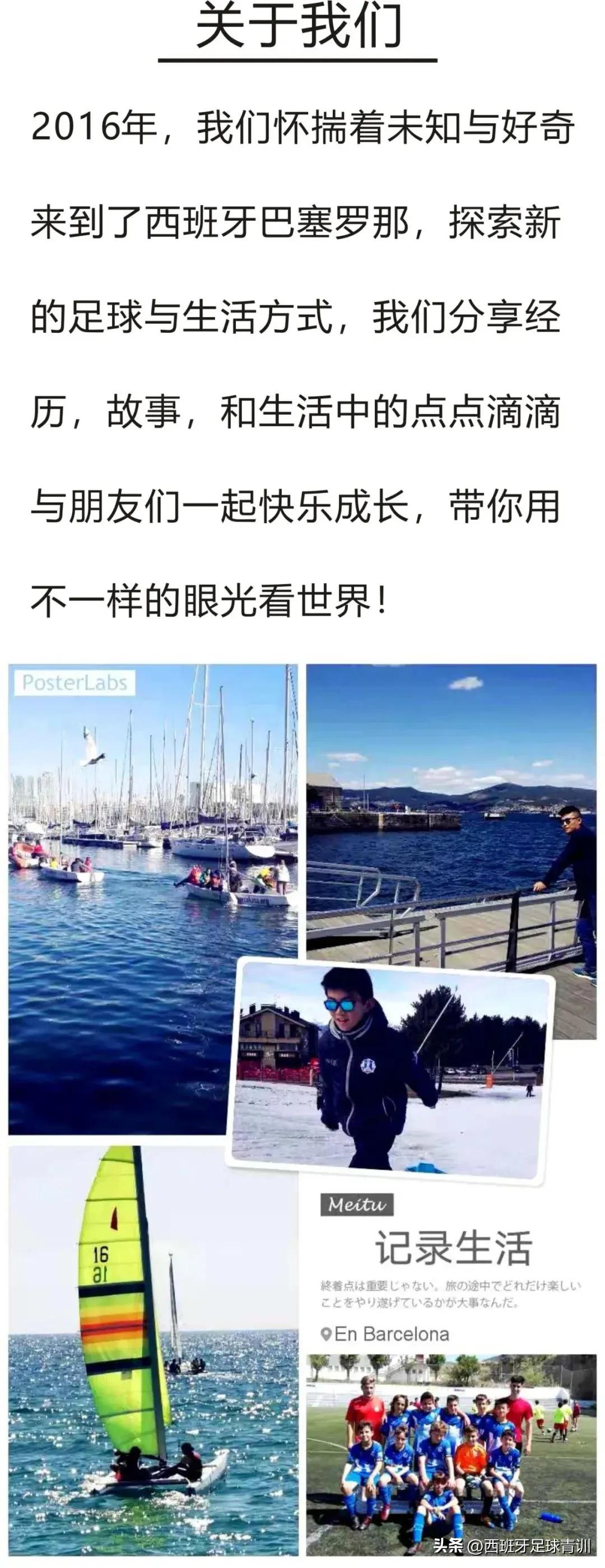 踢球影响智力,西班牙踢球和学习