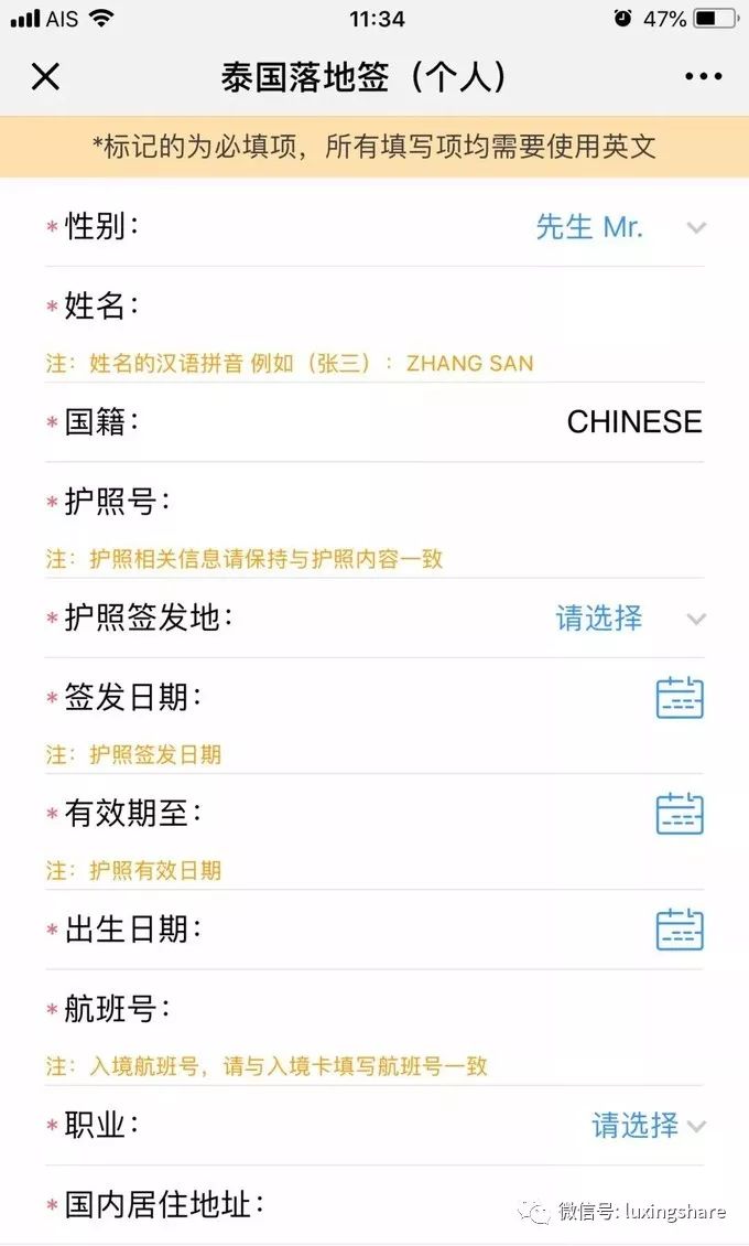 泰国落地签能在当地转成陪读签,泰国电子落地签evo