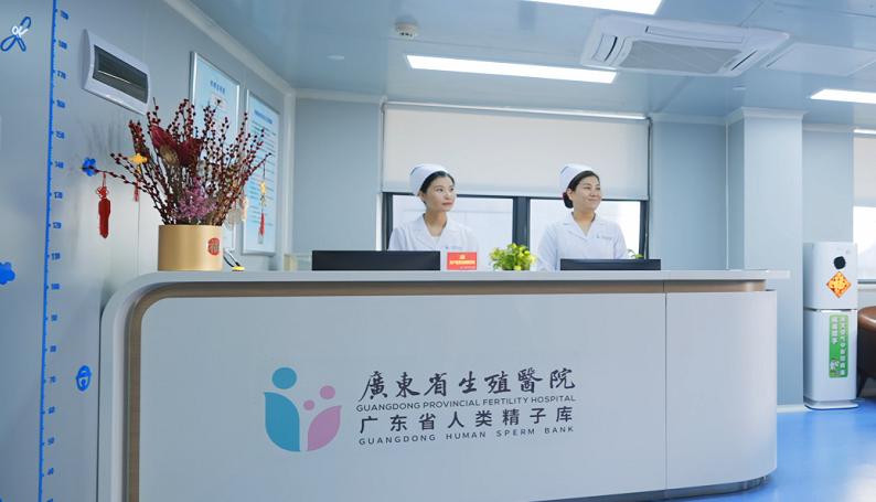 广东人类精子库地址,广东人类精子库
