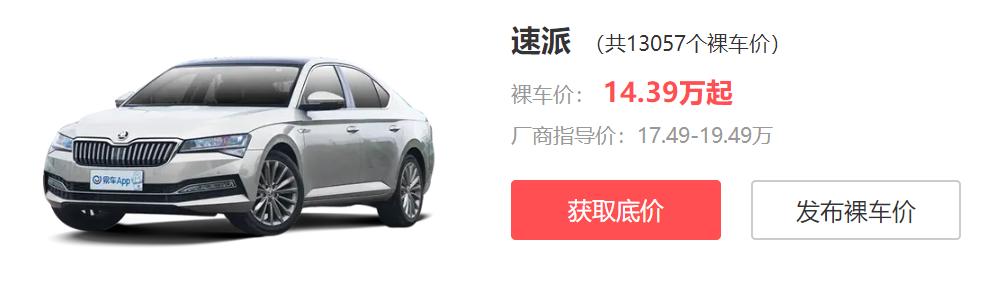 迈腾330和雅阁1.5t哪一个值得购买,20万的b级车你会选择雅阁还是迈腾