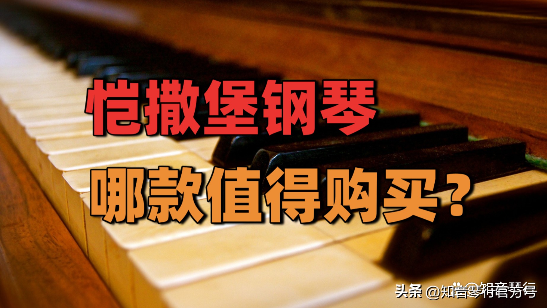 珠江恺撒堡钢琴哪里产的,恺撒堡钢琴有什么缺点