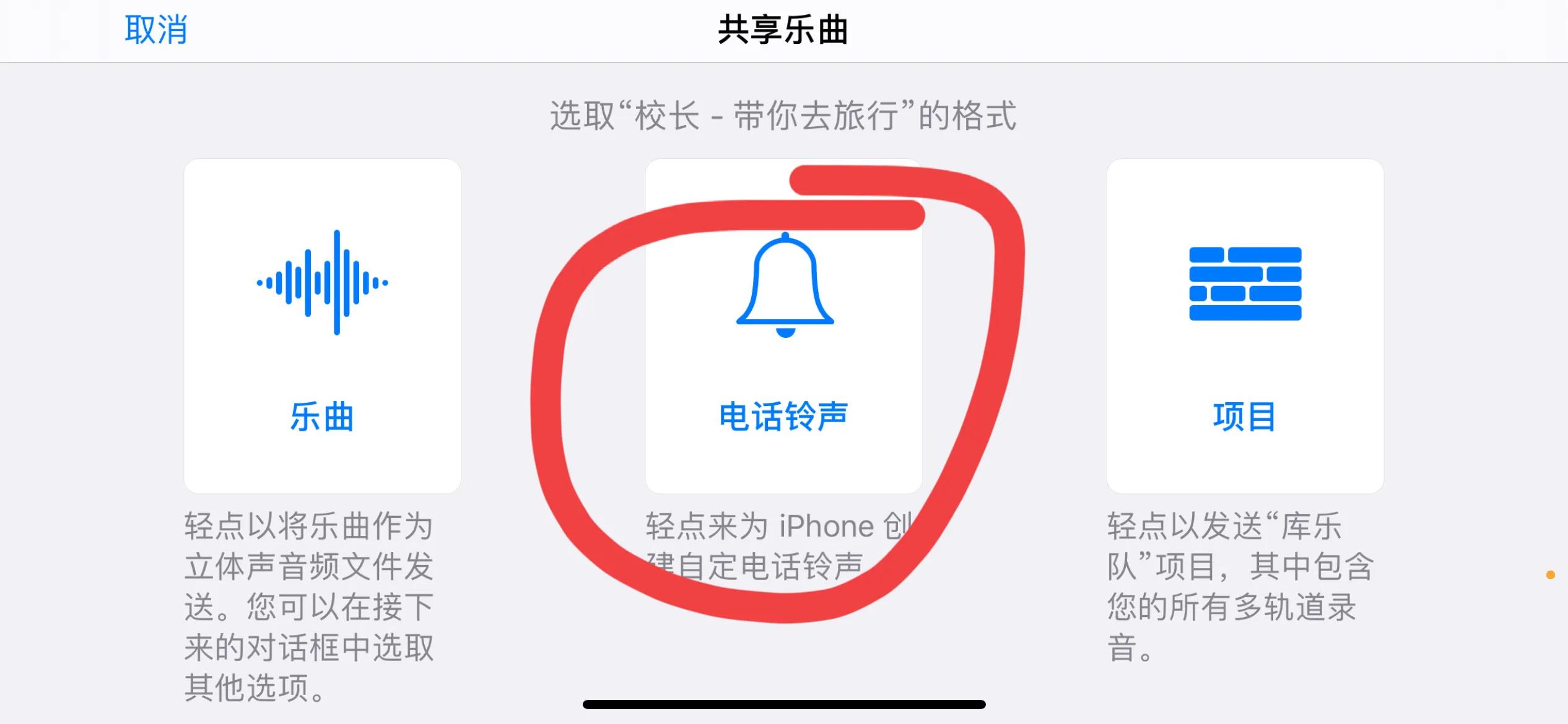 怎样免费为苹果手机换来电铃声,iphone8铃声设置无需电脑