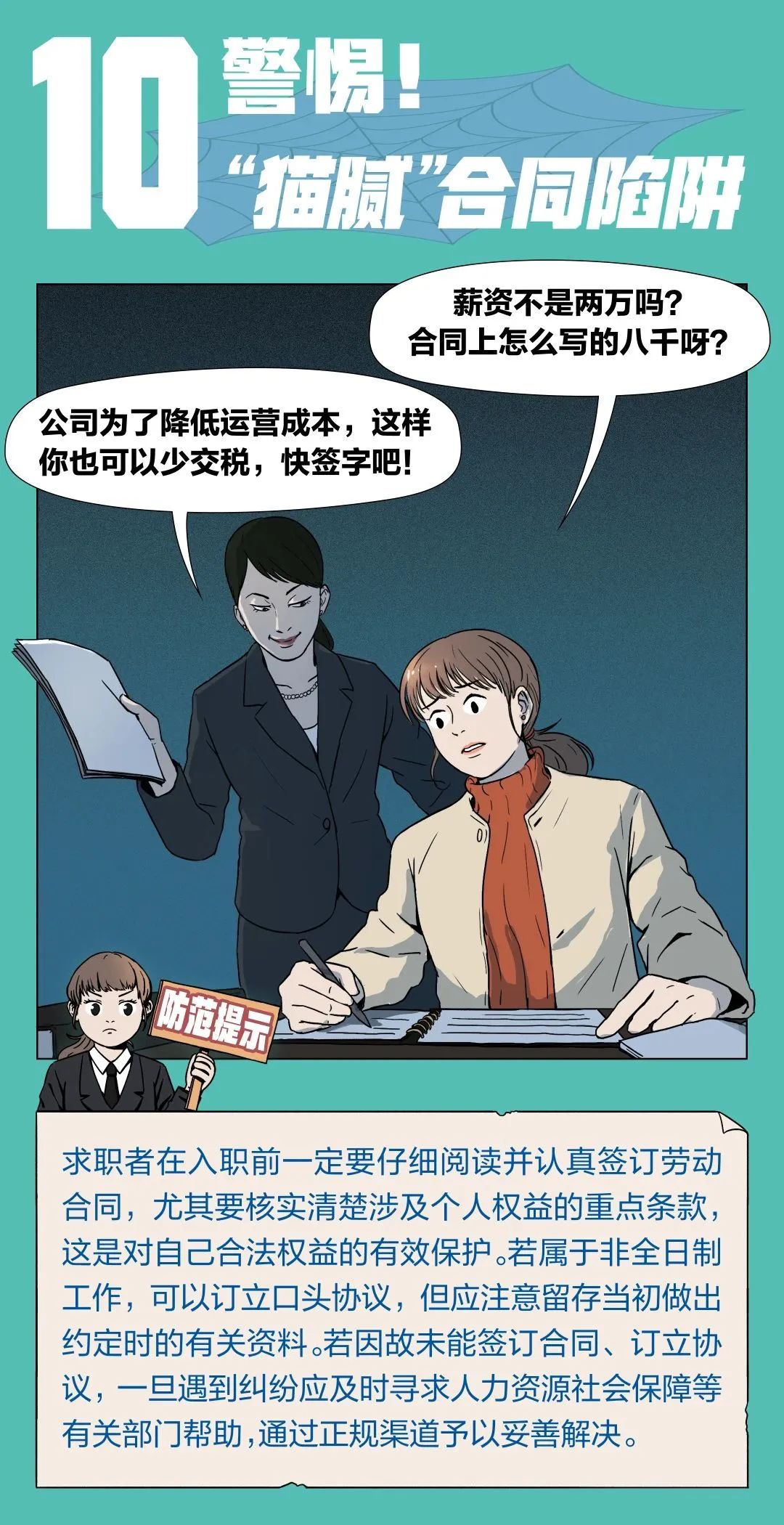 求职过程中的面试技巧和注意事项,网上求职应该注意哪些事项