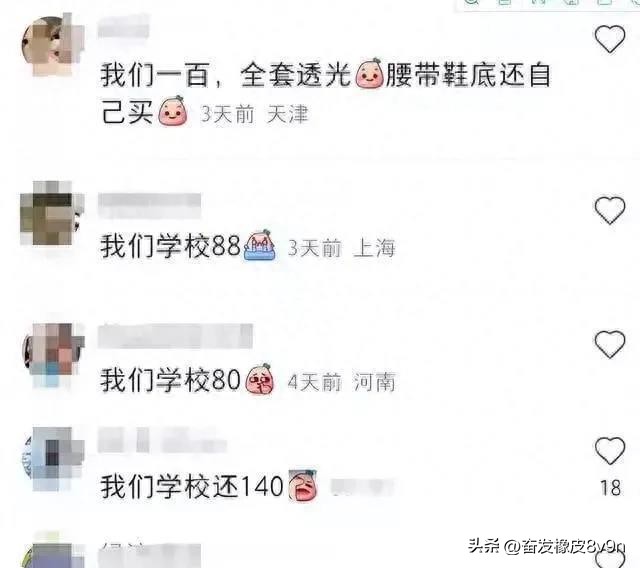 女大学生“军训服”走红网络,女大学生透明军训服引发争议