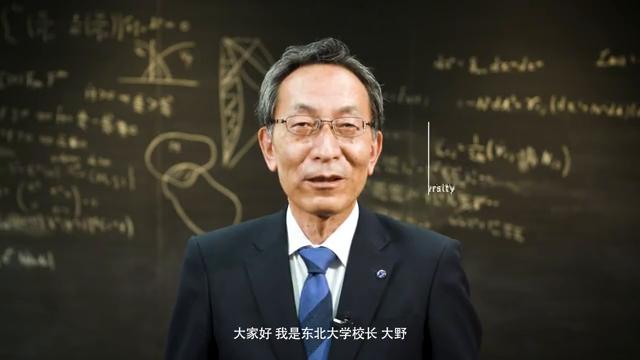 日本东北大学是什么档次,日本东北大学怎么样