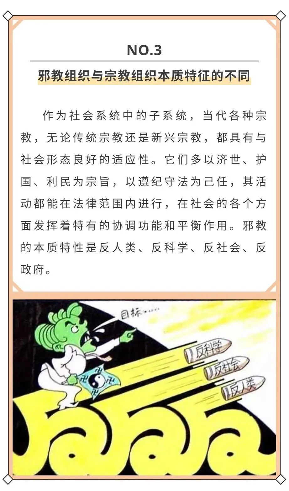 宗教的判定方法,如何正确认识宗教与迷信