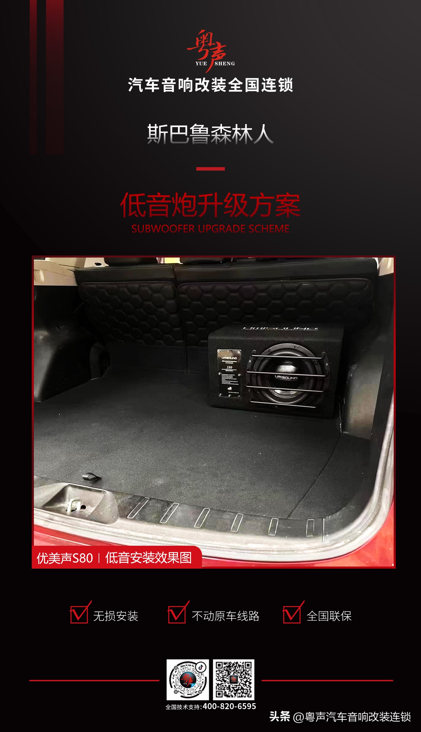 10款斯巴鲁森林人音响图解,斯巴鲁森林人音响均衡器设置