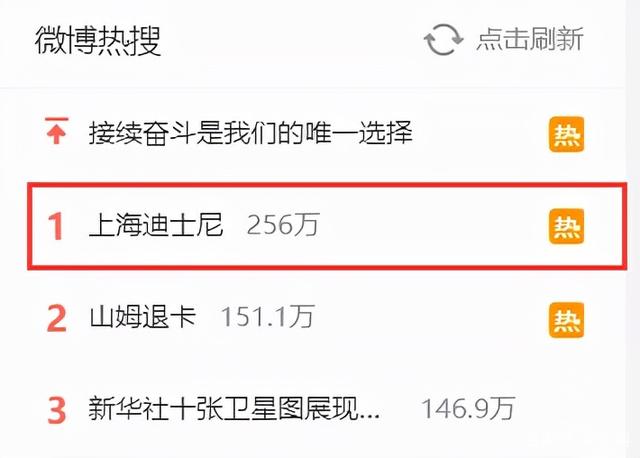 上海迪士尼道歉界面新闻,上海迪士尼道歉完整版