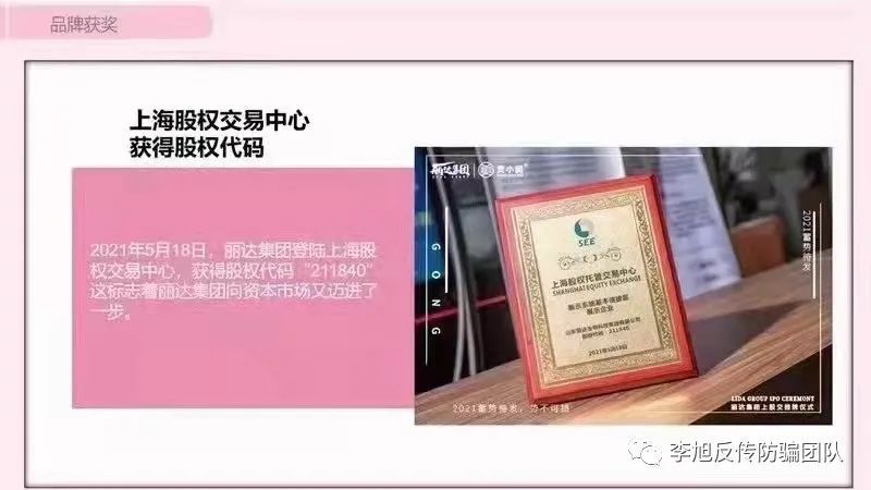 涉嫌传销虚假宣传？自称要做私护行业老大的“贡小美”遭网友质疑