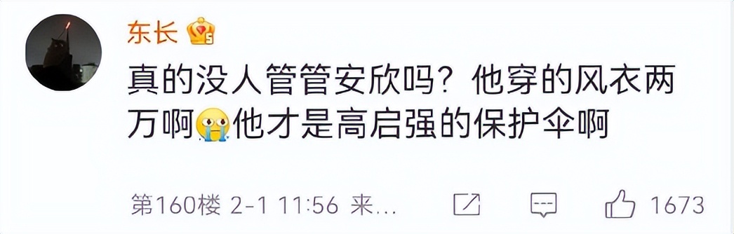 《狂飙》孟钰包包15万，安欣一件风衣2万块，果然影视剧中无穷人