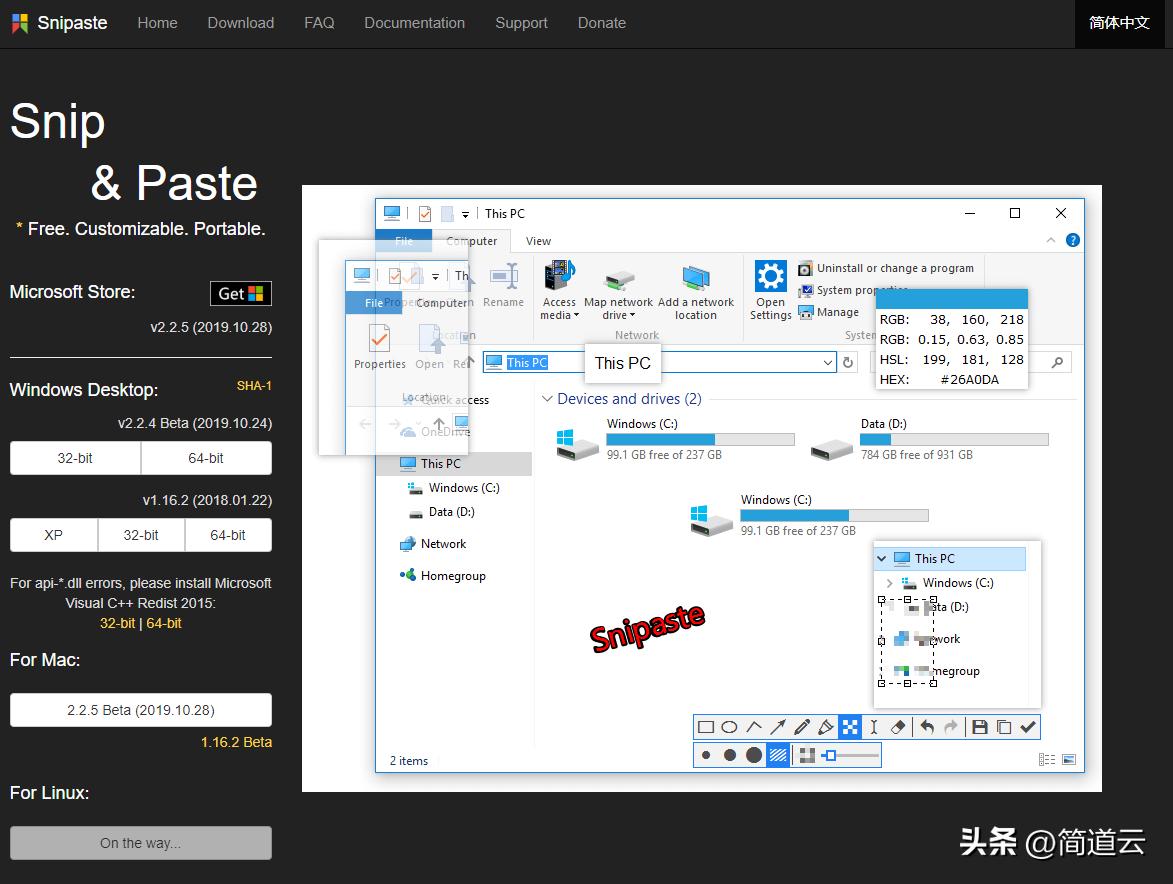 八款效率爆炸的王炸软件！一定有你没用过的！准时下班就看这篇